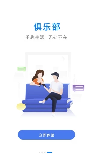 海員職通車