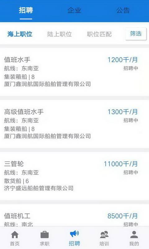 中國(guó)海員之家