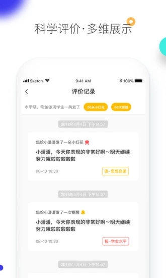 素質教育平臺