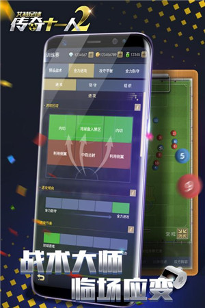艾特足球 官方版