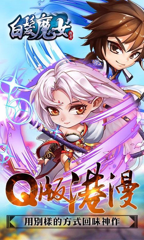 羞羞的魔女