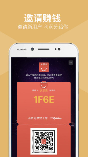 多樂街
