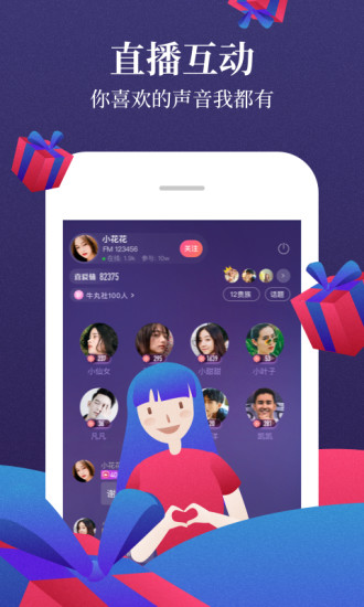 喜馬拉雅FM 去廣告精簡版