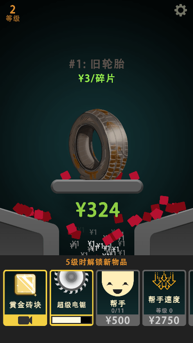 碾壓粉碎機