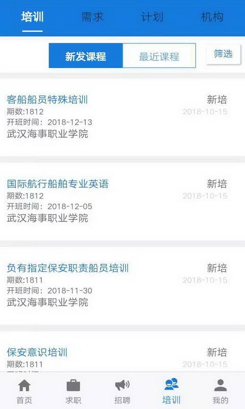 中國(guó)海員之家