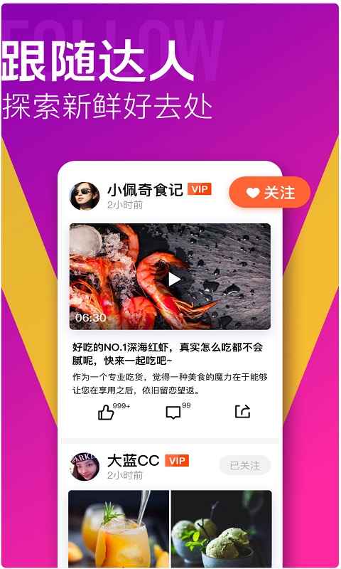 大眾點評 app