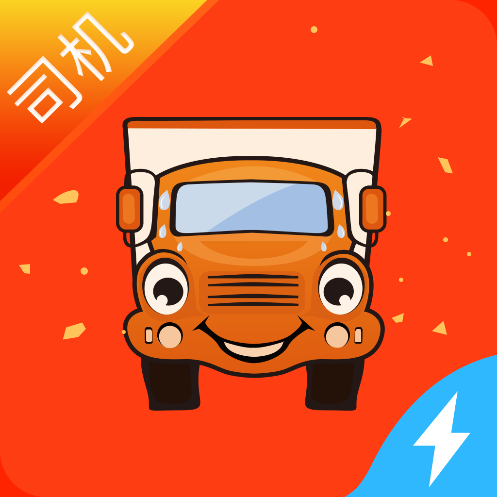 运满满