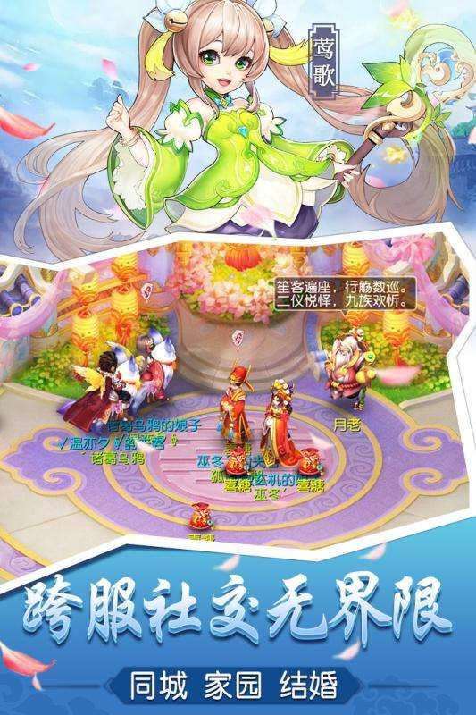 桃源仙境 經典版