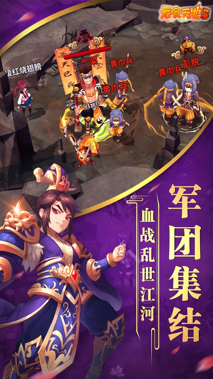 吞食天地5 果盤版