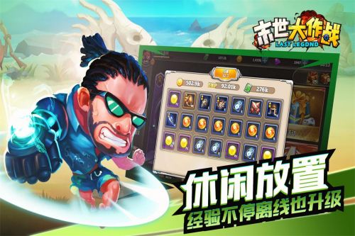 末世大作戰 國際版