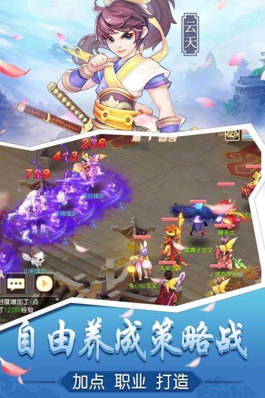 桃源仙境 經典版