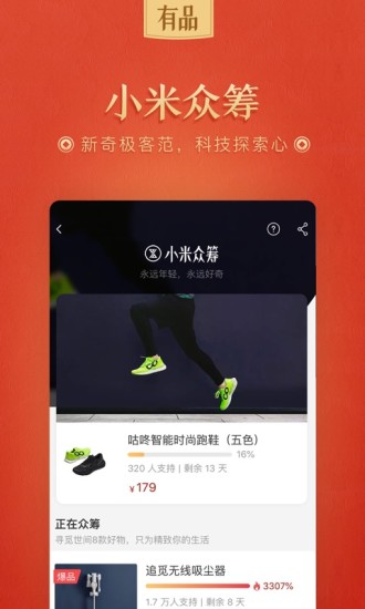 米家有品