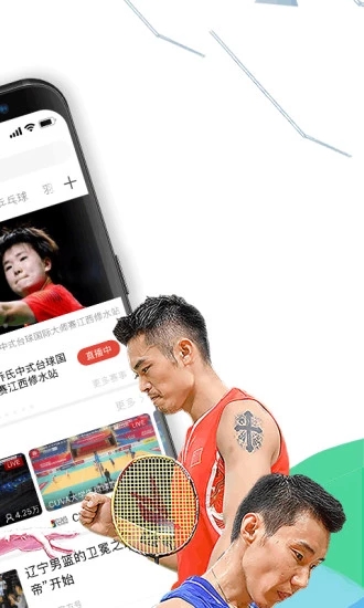 中國體育