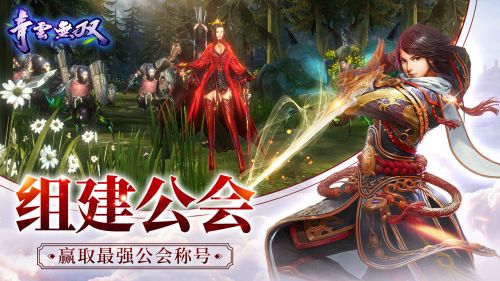 逍遙游 官方版