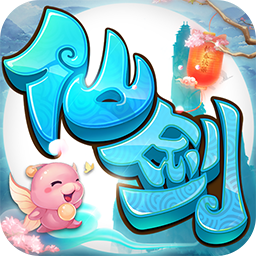仙剑奇侠传3DBT（超V版） 果盘版