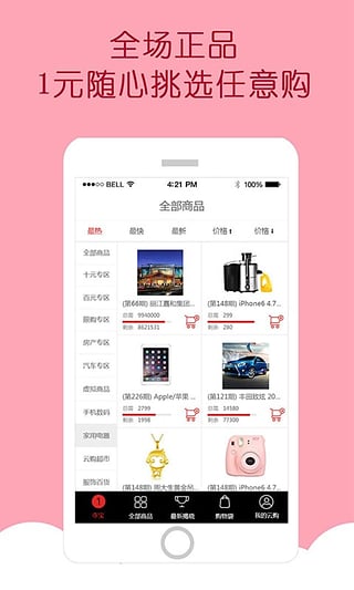 云購全球