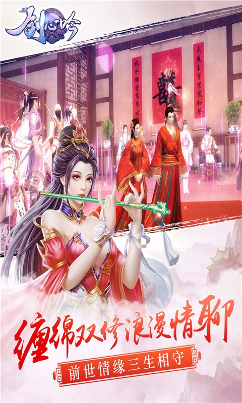 劍心吟  果盤(pán)版