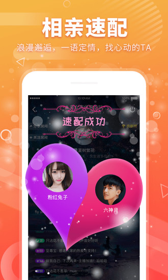 耳聊語(yǔ)音