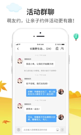 萌友約