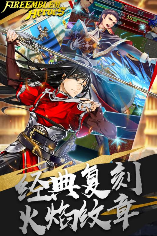 火纹英雄