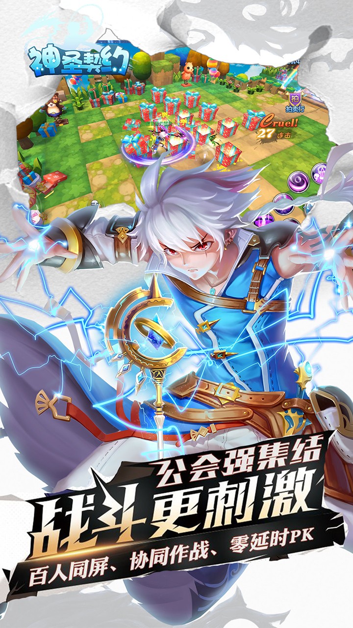 神圣契約  果盤版