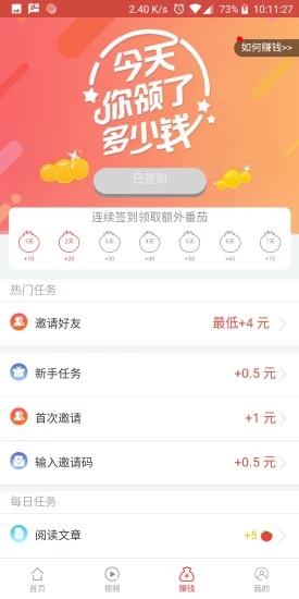 番茄看點(diǎn)