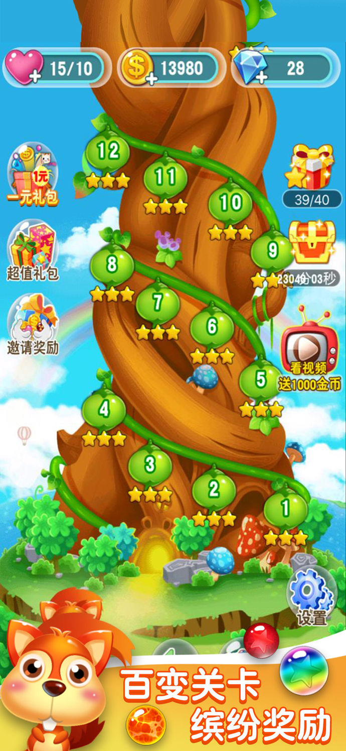 同城游彩色泡泡龍