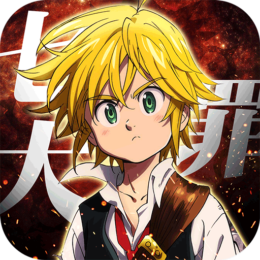 七人传奇：英雄集结 公测版