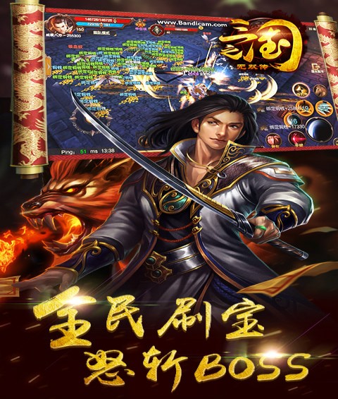 三國(guó)之無(wú)雙傳
