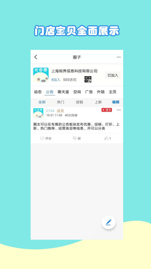 地圖圈