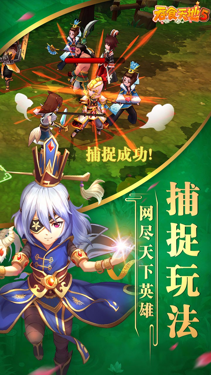 吞食天地5 果盤版