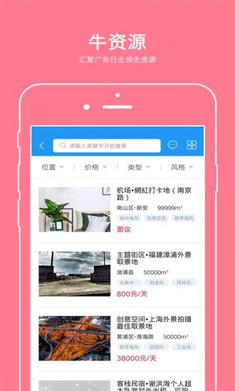 廣告牛