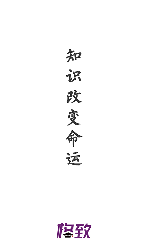 格致書院