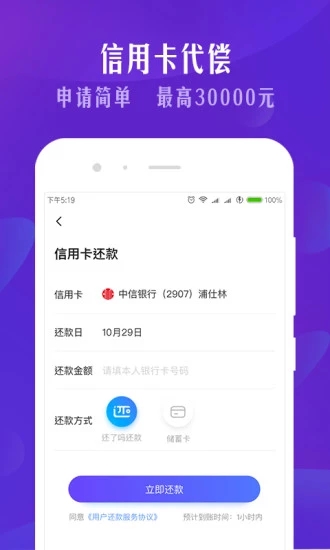 還了嗎信用卡管家