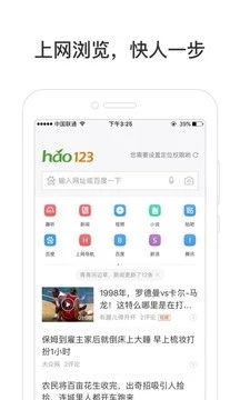 hao123上網(wǎng)導(dǎo)航