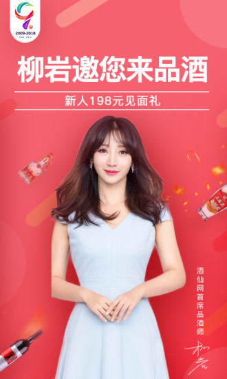 酒仙網(wǎng)