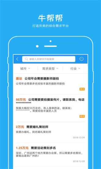 廣告牛