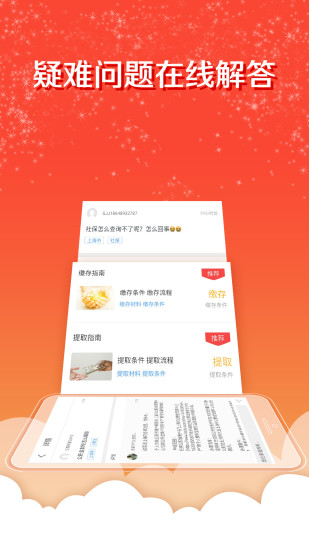 武漢公積金