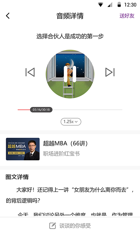 格致書院