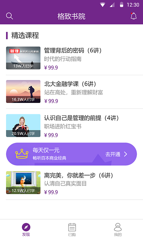 格致書院