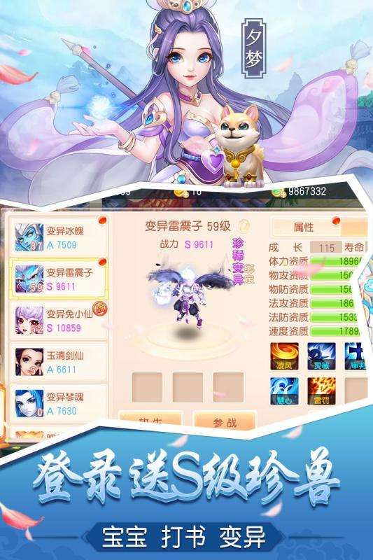 桃源仙境 經典版