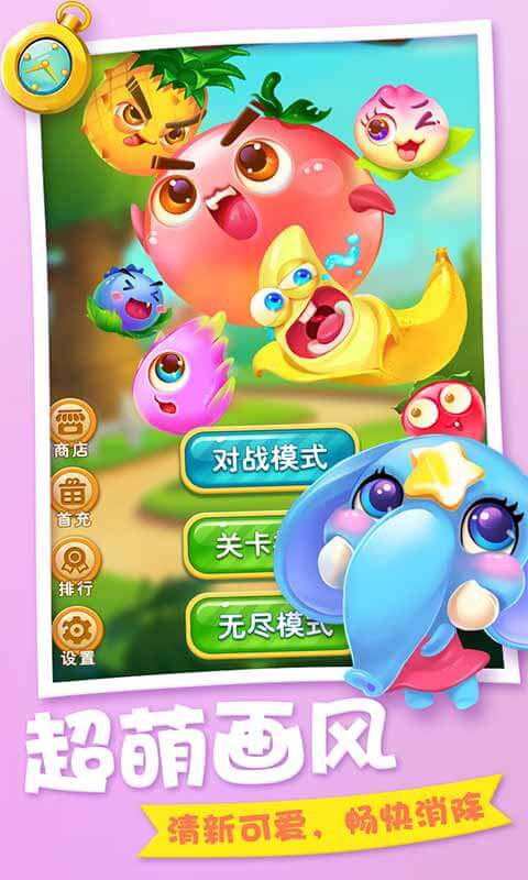 超級連連看手游
