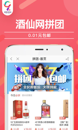 酒仙網(wǎng)