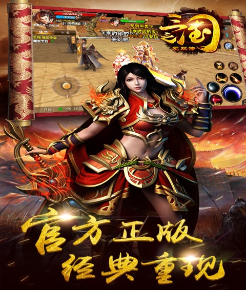三國(guó)之無(wú)雙傳