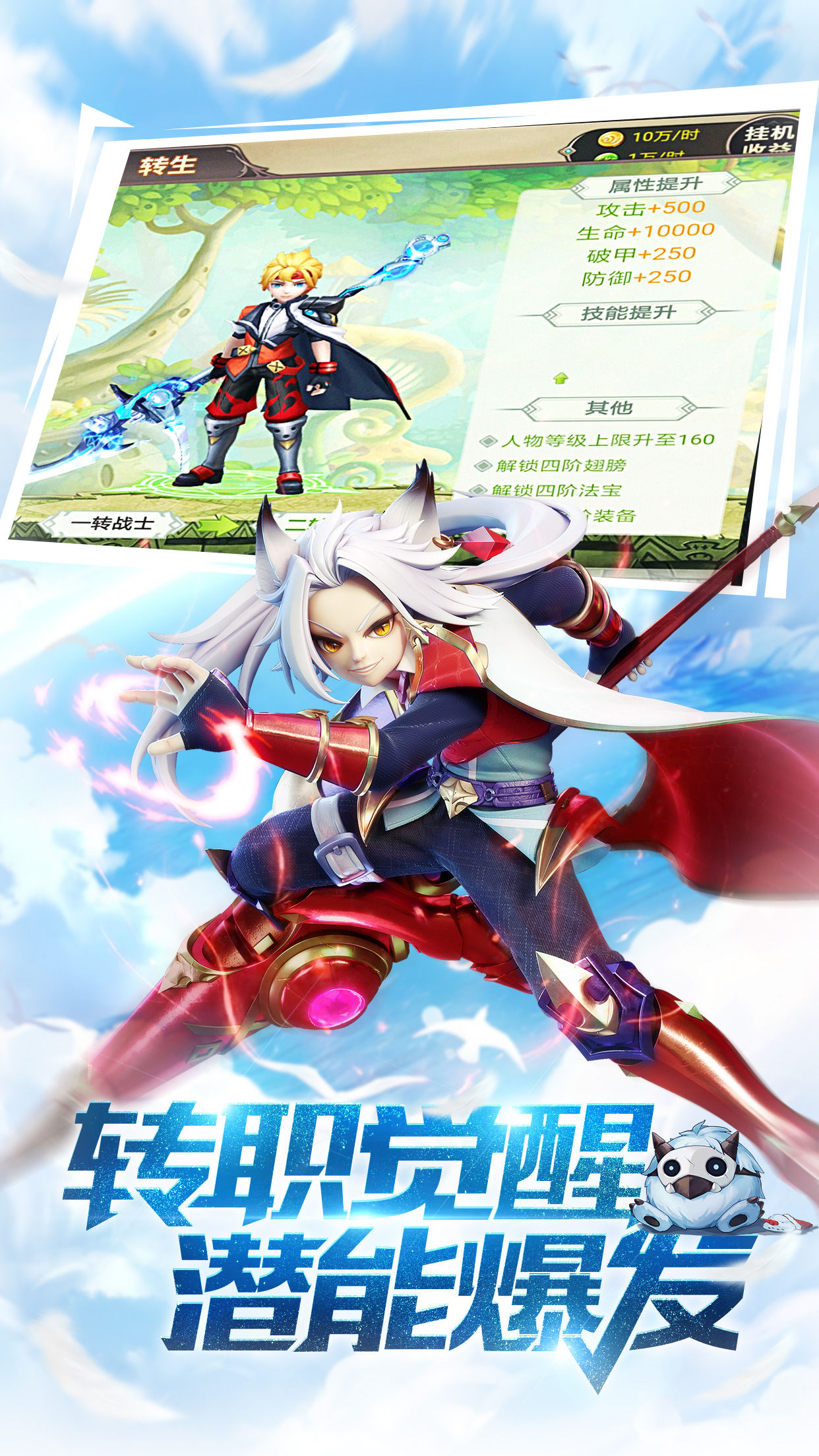 夢幻契約游戲