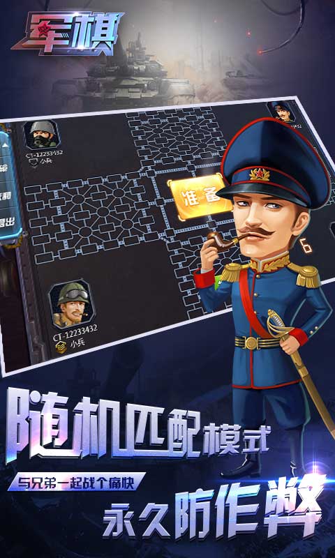 軍棋翻翻棋
