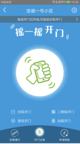 浩邈社區(qū)