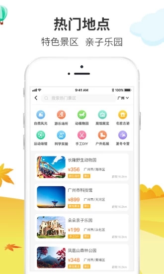 萌友約