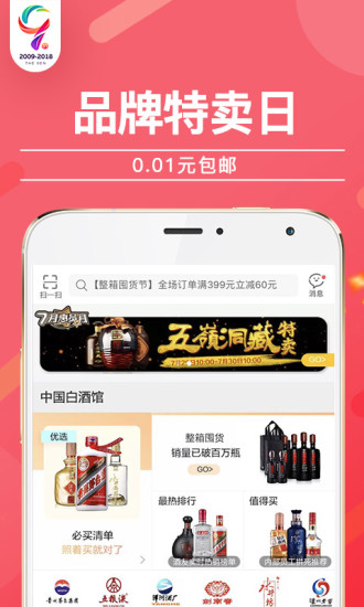 酒仙網(wǎng)