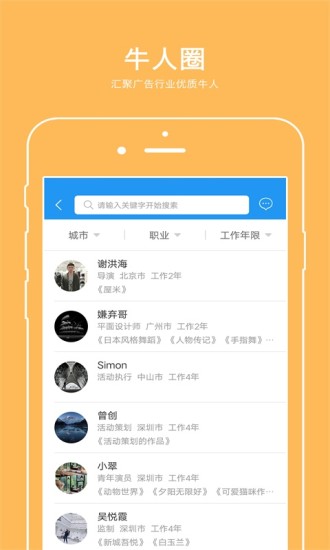 廣告牛